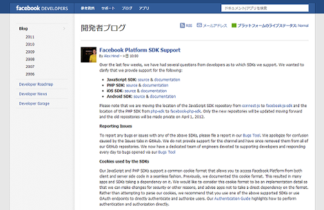 Facebook Platform SDK Support