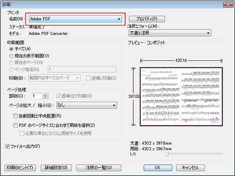 1ページのpdfファイルを2ページに分割する方法 小粋空間