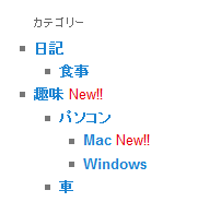 WordPressのカテゴリーリストに新着表示