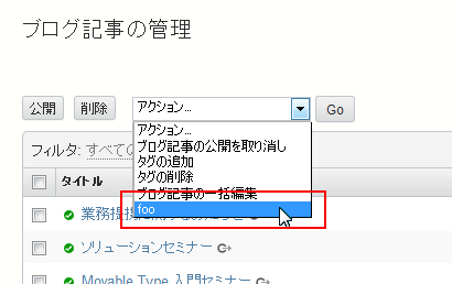 コア機能のリストアクション