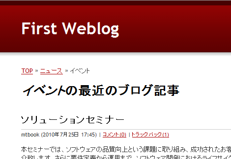 カテゴリアーカイブページのパンくずリスト