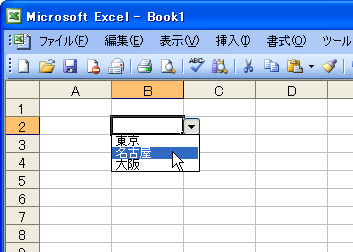 プルダウン excel リスト 【Excel】ドロップダウンリストの選択肢が多すぎ！エクセルで2段階のドロップダウンリストで表示項目を絞り込むテクニック