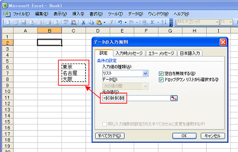 データの入力規制画面