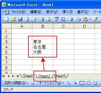 ドロップダウンリスト項目をセルに設定