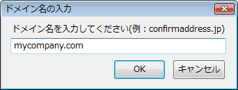 「Confirm-Address設定」画面