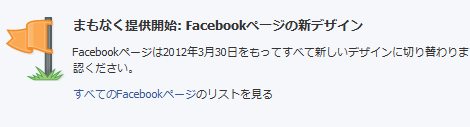 Facebookページ