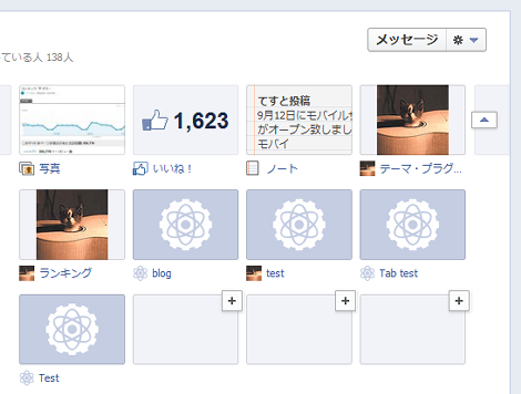 すべてのfacebookページが新しいデザインに切り替わります 小粋空間