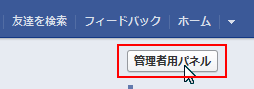 Facebookページ