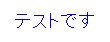 リンク全体の装飾