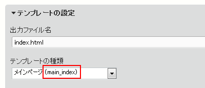 テンプレートの種類