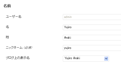 「名前」項目