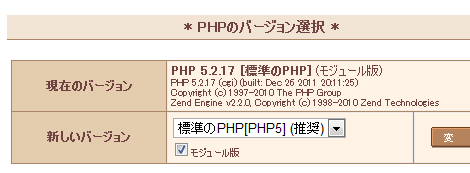 PHPの設定