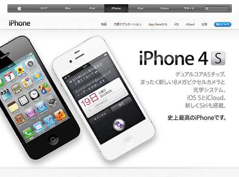 iPhone4s