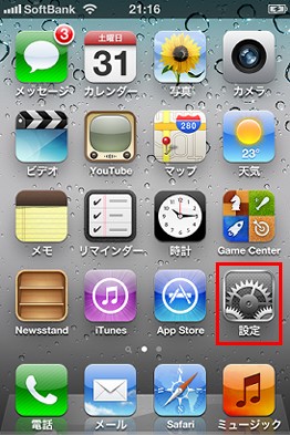 ホーム