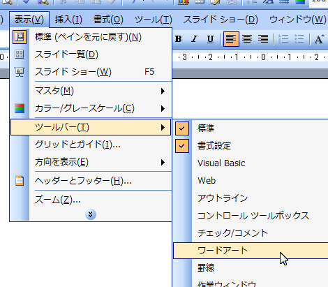 Powerpointでフチのある文字を作る方法 小粋空間