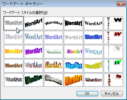 Powerpointでフチのある文字を作る方法 小粋空間