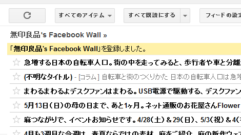 「無印良品」のFacebookページのフィード