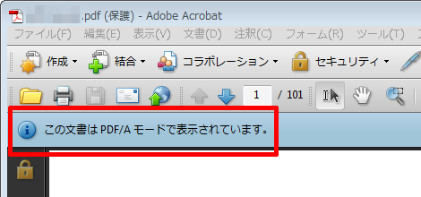 この文書はPDF/Aモードで表示されています