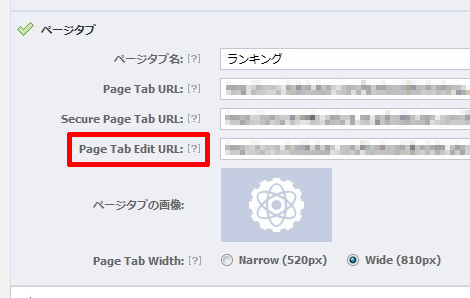 Page Tab Edit URL: