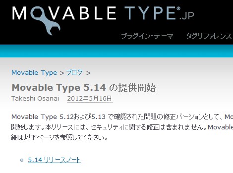 Movable Type 5.14