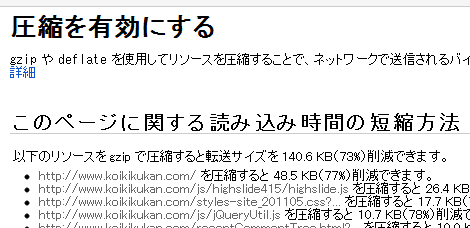 最適化のための詳細データ