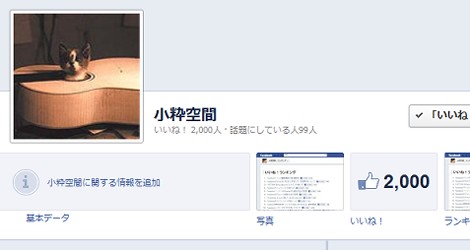 Facebookページ