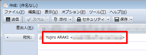 メールアドレスと表示名が適用