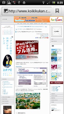 ウェブサイト