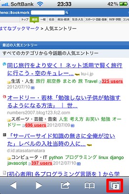 右下のアイコンだけがカウントアップ