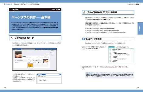 ページタブの制作─基本編