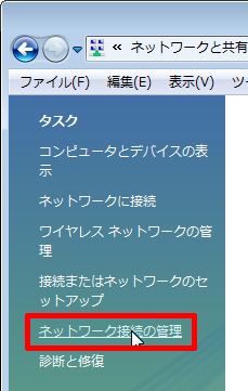 ネットワークの状態とタスクの表示