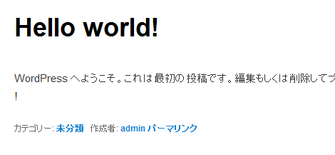 設定前の記事ページ