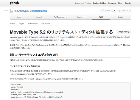 Movable Type 5.2 ベータ3
