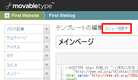 非表示にするためのリンク