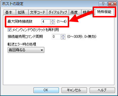 ホスト一覧