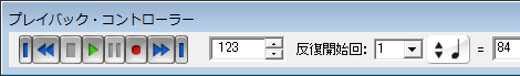 プレイバック・コントローラー