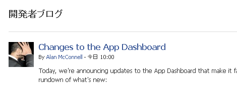 開発者ブログ