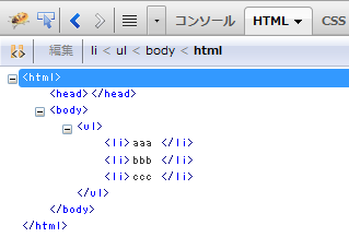 Firebugの結果<br />
