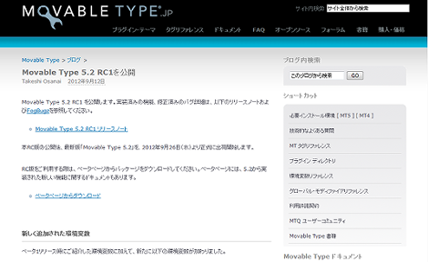 Movable Type 5.2 RC1