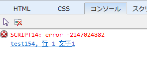 JavaScriptエラー（IE）