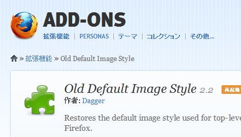 Old Default Image Style