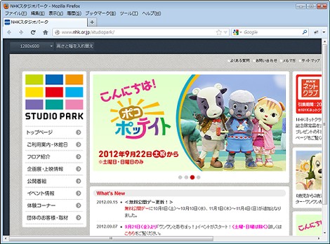 幅1024pxのディスプレイで「1280x600」を選択したときの表示