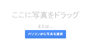 ファイルのアップロード