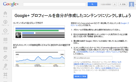 Googleの著者情報