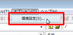 環境設定