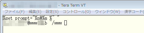 ユーザー名とホスト名を表示