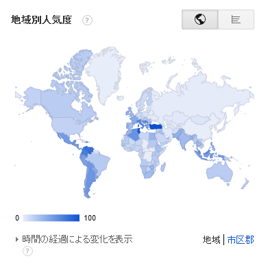 地域別人気度