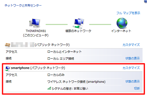 ネットワークと共有センター