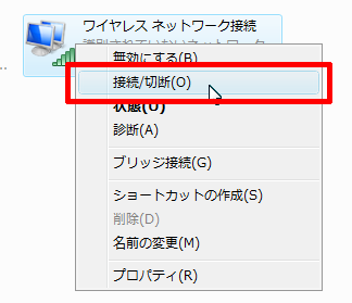 ワイヤレスネットワーク接続
