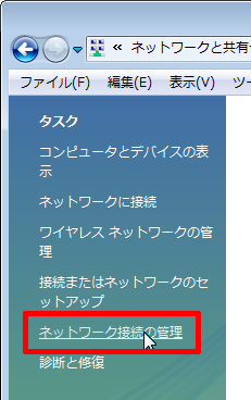 ネットワークの状態とタスクの表示